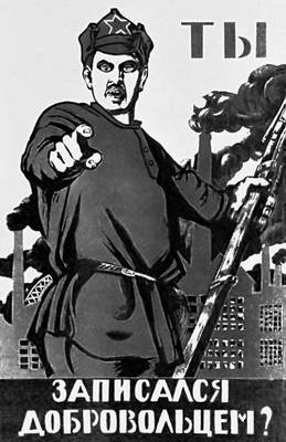 Д. С. Моор. «Ты записался добровольцем?». Плакат. 1920.